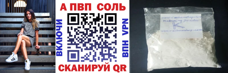 A-PVP мука  Купить где  Боготол 