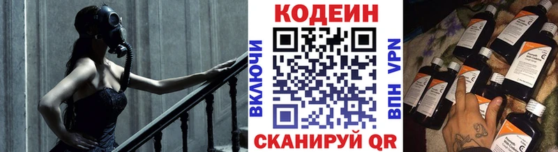 Купить закладки  Боготол  Кодеиновый сироп Lean Purple Drank 