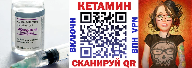 Кетамин VHQ Боготол
