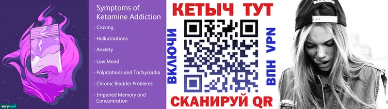 Кетамин ketamine  Купить где  Боготол 