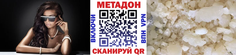 Купить  Боготол  Метадон methadone 